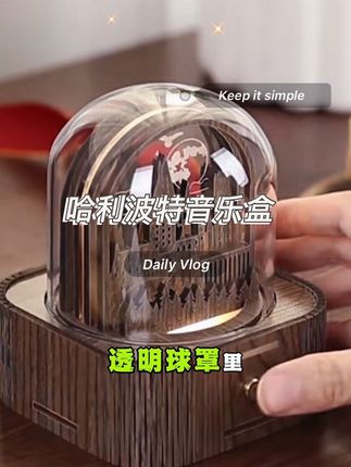 哈利波特迷看过来!这款水晶球音乐盒太绝啦~#水晶球音乐盒#生日礼物#礼物#八音盒