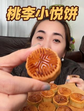 一箱16块16个口味,还是桃李月饼,性价比超高!#桃李月饼 #月饼礼盒 #中秋节 #巨巨巨巨超值 #送礼佳品