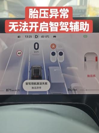 你的汽车胎压灯是不是突然亮了,耐心看完视频你就明白了!#汽车热门话题 #汽车知识 #汽车胎压多少合适 #汽车