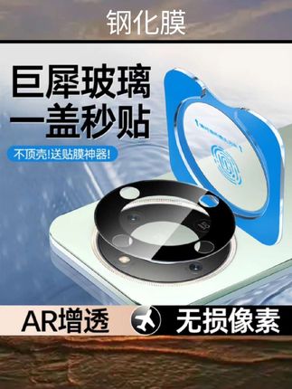 #康宁玻璃适用vivox200ultra镜头膜X200S后置摄像头保护膜X200Pro新款X200Promini全包覆盖AR增透X100相机贴膜#好物推荐🔥 #强烈推荐 #新科技