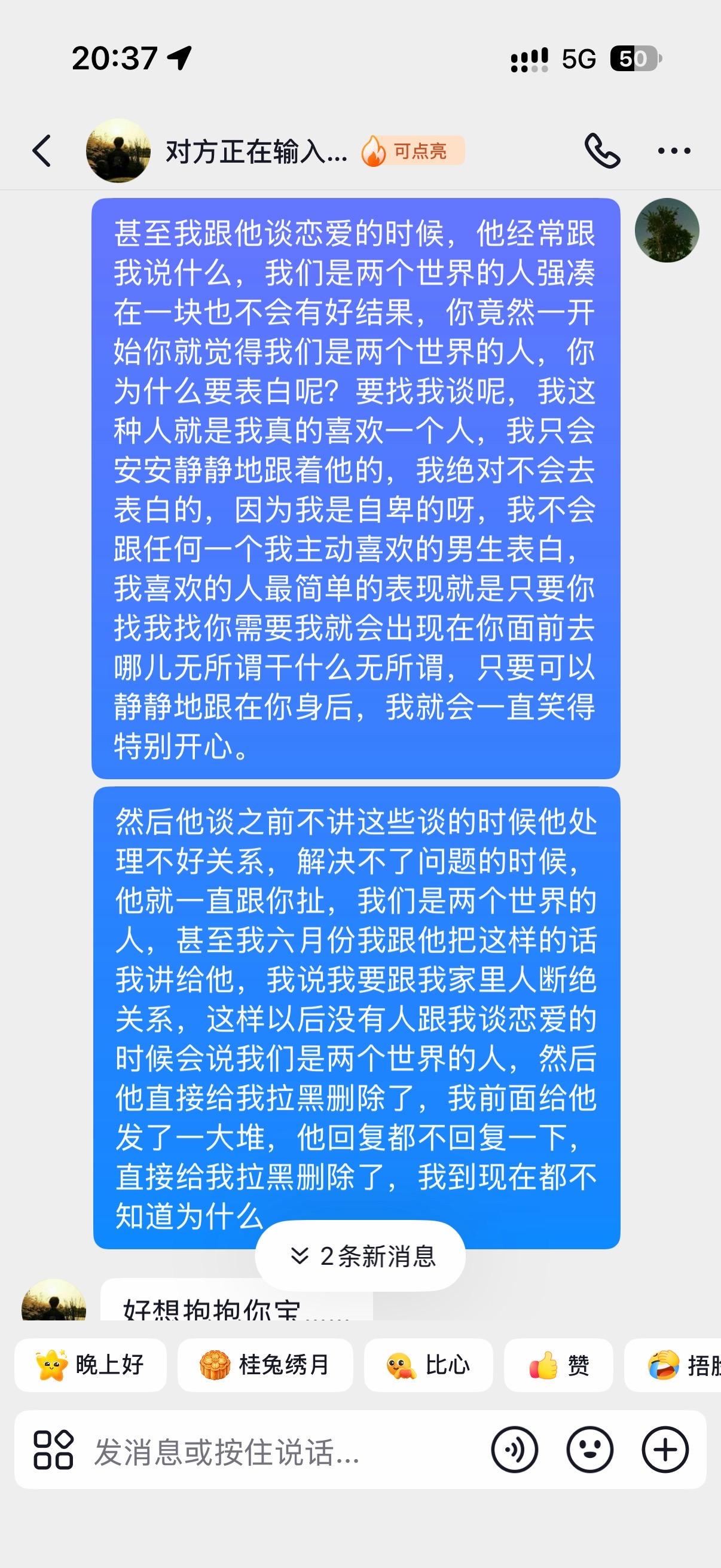 很多事情我真的不想再说了。
我真的想不通,为什么他要一直拖拖到我越来越严重,拖到无可救药无可挽救的地步,然后再装作若无其事的说一句跟我有什么关系。
如果他五月份我给他发信息,他回了我问的问题回了。我根本不会这样。
如果几年前我问他问题,找他的事情他都回了,立马解决了,我根本都不会生病。
他就是要这样一直沉默,你有顾虑你担忧你直白的告诉我,都比让我一个人安安静静地去猜想好。任何想法任何坏的想法直说都别让别人去猜的好吧,我就是一个不断追求确定性不断追求真话的人,我曾经看那么重要的人,连真话都不愿意跟我讲。
总是口口声声说回答了我一个问题就会有无数个问题,有没有想过你一个问题解决好了,后面根本就不会有问题,是自己压根就在骗我就在没有解决。小团体的事情解决好了吗?
更可笑的是五月份谎言接着一个,接着一个,活生生把我逼得需要一遍又一遍紫砂。甚至看到我的情绪看到我紫砂的样子,要高高在上的说一句仁至义尽与我无关,关我什么事。如果不是你一直沉默一直逃避的话,我根本不会得病。
如果恋爱的时候,你敢把你内心的真实想法告诉我,我们连分手都不会。永远都觉得自己很聪明,预设了别人会解决的立场,感觉你就是一个从小在虚情假意里面长大的小孩不知道对你真心的人会有怎样的决心,感觉你就是一个从小不被允许任何失败任何错误在这样环境里长大的人,所以你做什么事情你都害怕承担压力风险,所以你在预测别人的结果,但是你忘记了别人想要走进你是愿意跟你一块儿分担跟你一起 解决的,可是你就是要预设着别人的结果,用你的想法解决掉别人,然后沉默的装没有任何责任。
更可气的是,每次预售完结果果依旧什么都不说,只有沉默。让真正想知道真正在意的人一直猜你的想法,猜你的目的猜你的发心,别人为什么要去猜呢?就是因为想了解你想走进你想帮你。但是你永远会拿最邪恶的想法去想别人说你是不是想报复我是不是想威胁我?这就是前期的你。
当然也怪我,我要是不在意你,我也不会得病。
