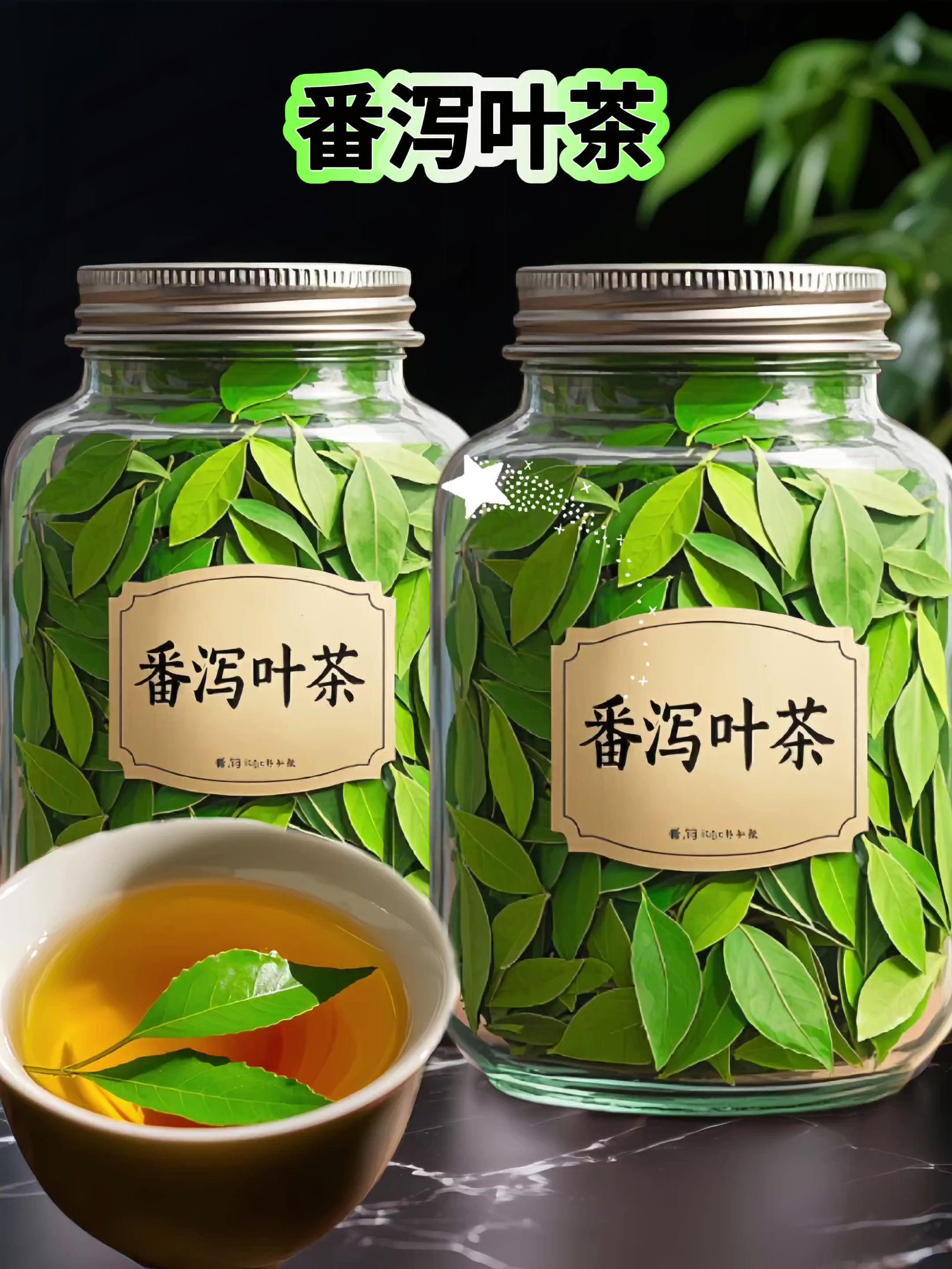 姐妹们,如果管不住嘴,爱吃大鱼大肉还爱宵夜,那一定要看看这款番泻叶茶!它是天然的碱性花茶,富含膳食纤维。每次大餐之后,只需取一包,用开水冲泡几分钟就能享用,会给你带来别样体验。它采用独立三角茶包设计,干净又卫生,冲泡超方便,配料表也仅有番泻叶。有需要的姐妹不妨囤一些~#好物推荐🔥 #番泻叶#番泻叶茶#每日一茶 #今天你喝茶了吗 @DOU+上热门 @DOU+小助手