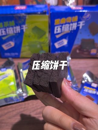 妈呀早上#吃了一块.到现在都不饿.这是啥邪修压缩饼干#压缩饼干 #办公室零食 #这也太好吃了