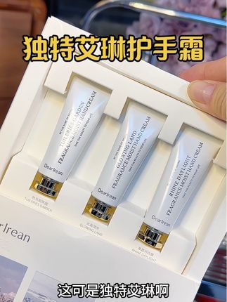 一次性体验#独特艾琳护手霜 三种不同味道,竟然才这个价