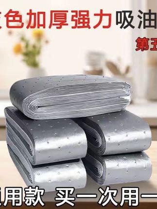 加厚抽油烟机吸油棉银色灰膜厨房吸油纸防漏油接油槽通用防油垫纸#吸油棉#生活用品#好东西一起分享 #日常用品
