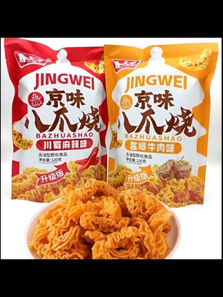 最近你们都说这个京味八爪烧好吃,趁划算我也囤了一箱。它一包分量很足,有川蜀麻辣和酱爆牛肉两个味道,入口麻麻辣辣,酥酥脆脆,越嚼越香,一口下去真的出乎意料的好吃!平时追剧、下酒或者嘴馋的时候来上一包,简直太满足了!趁现在价格实惠,你们赶紧囤起来吧!#八爪烧 #八爪烧童年回忆的小零食 #八爪烧零食推荐 #童年回忆 #零食推荐