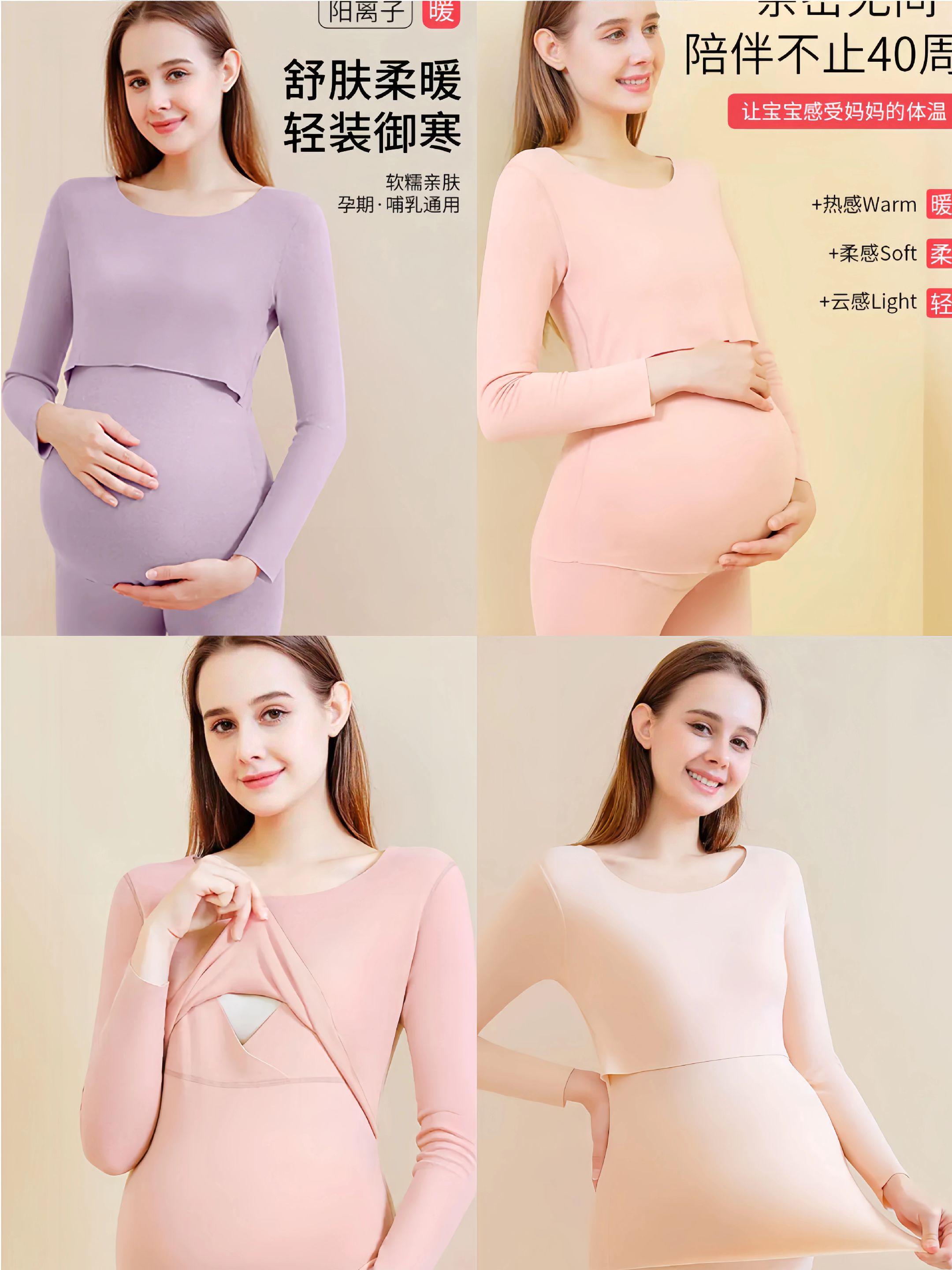 秋冬坐月子还是穿贴身的秋衣秋裤更舒服。不漏风。能当打底。能外穿。喂奶方便。特别实穿,#产后宝妈 #孕妈哺乳月子服 #宝妈分享 #孕期囤货