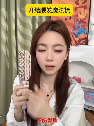 左小妆高低针顺发梳! 高低针:专克打结,顺滑到底!  防静电:秋冬不怕“发电”! 蓬松发根:梳完头包脸!显脸小绝了! 宝宝的头皮软嫩也是可以的不伤头皮,不伤发质。#梳子#开结梳#好物推荐#小仙女#头型得支棱起来 #好物推荐