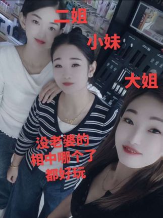 相中哪个了🤭#哈哈皮一下