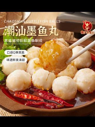 真没想到这个深海鱼丸活动这么给力!好吃又营养,真的太划算啦!