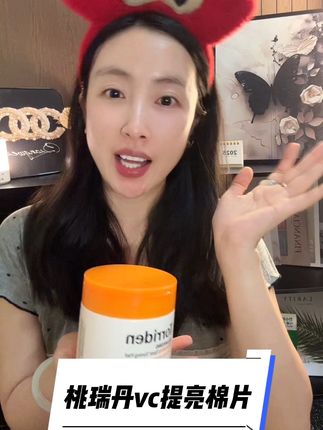 #护肤好物 #精简护肤#补水保湿#补水保湿提亮肤色 #湿敷 棉片可太方便,看着不起眼,作用大大滴