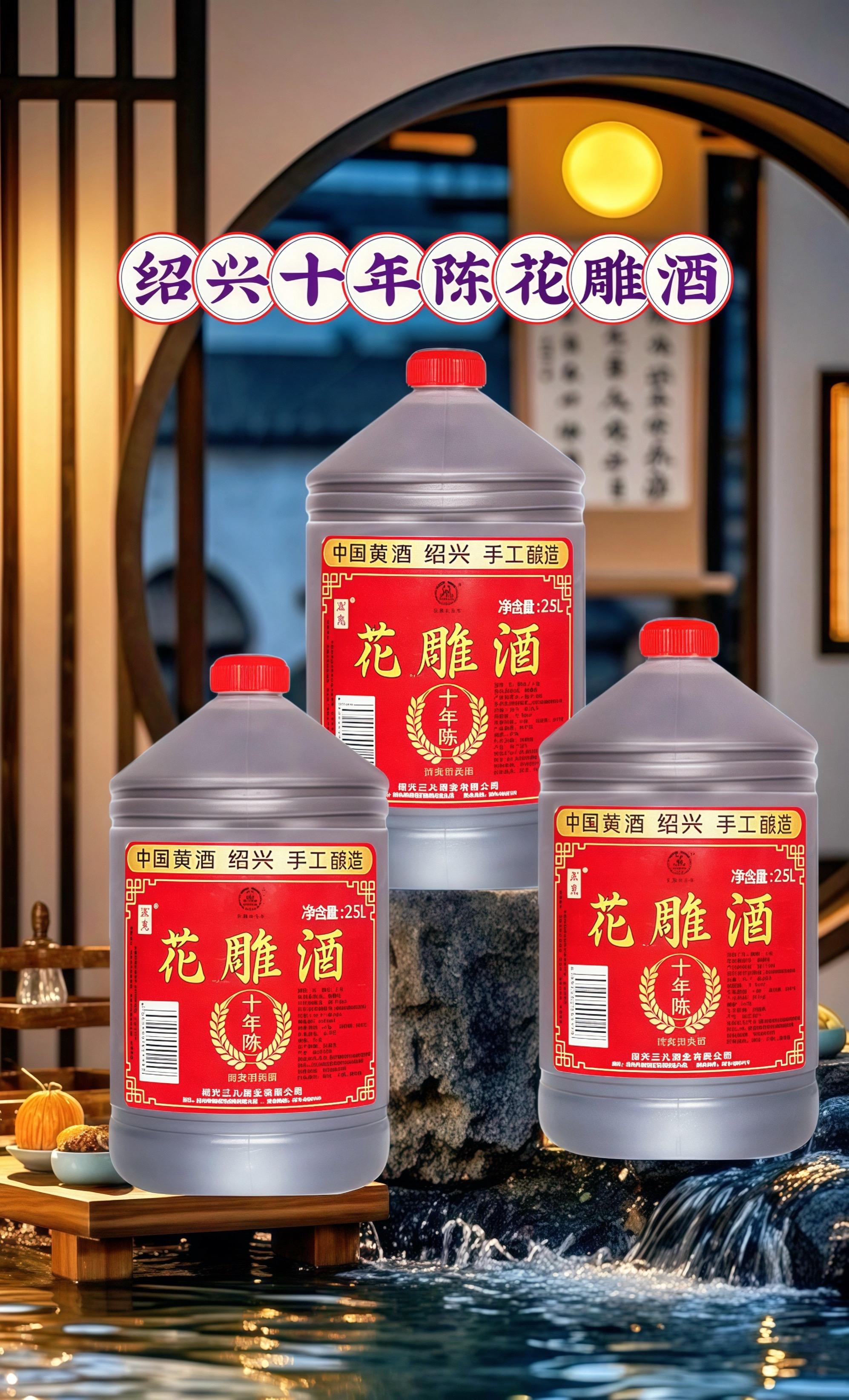 绍兴十年陈花雕酒#花雕酒#绍兴黄酒#超便宜超划算 #料酒#厨房好物@DOU+上热门 @DOU+小助手