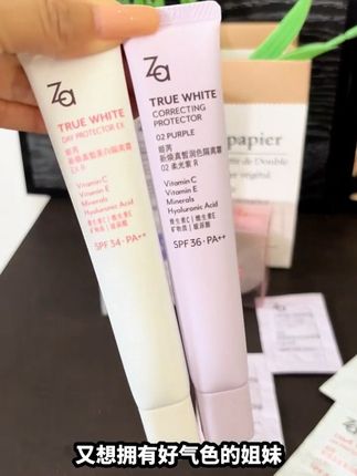 随便抹几下就是伪素颜的妈生奶油肌还能防晒!我真的是太爱了!趁价格划算姐妹们闭眼拿下!#隔离霜 #姬芮 #妆前隔离#Za隔离霜