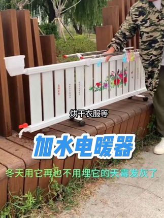 加水电暖器片 能取暖、空气加湿、烘干衣服!#冬季取暖神器 #加水电暖气 #电暖器