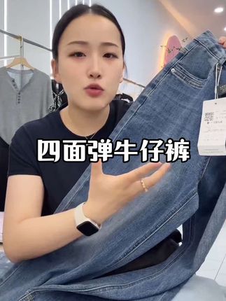 #夏季穿搭 #面料柔软舒适 #牛仔裤天花板 #源头实力厂家 #泡沫美人