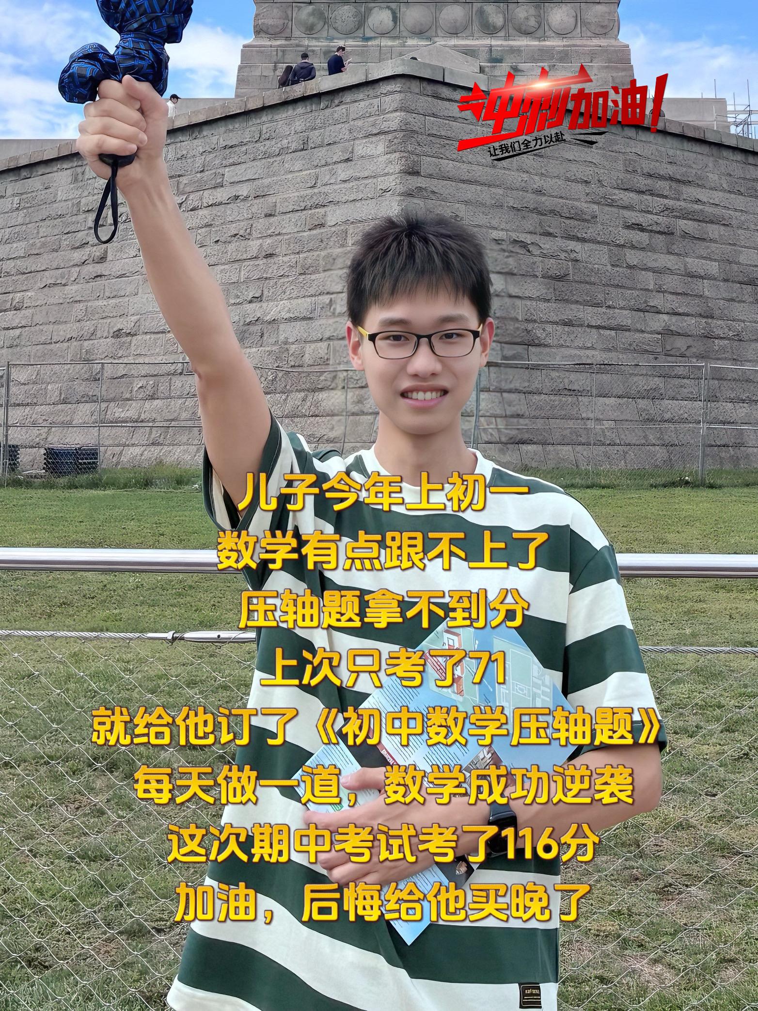七年级的数学想要拿满分,就不能忽视压轴题的训练,学霸是不会告诉你他们在做的压轴题训练。#新初一 #七年级数学#初一数学 #初中数学 #学霸秘籍