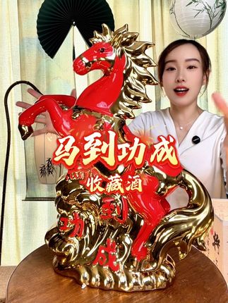 杏花村的美酒,配上景德镇的高端陶瓷,这个寓意真的太好了!马上马年到了,放在家里或者走亲访友都太漂亮了!#杏花村酒 #景德镇陶瓷 #白酒推荐 #中秋送礼佳品 #白酒