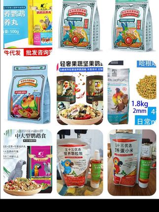 这么多好粮食,你随意给鹦鹉选 #宠物食品 #宠物用品 #强烈推荐 #营养健康 #每日分享 @鹦鹉王十三
