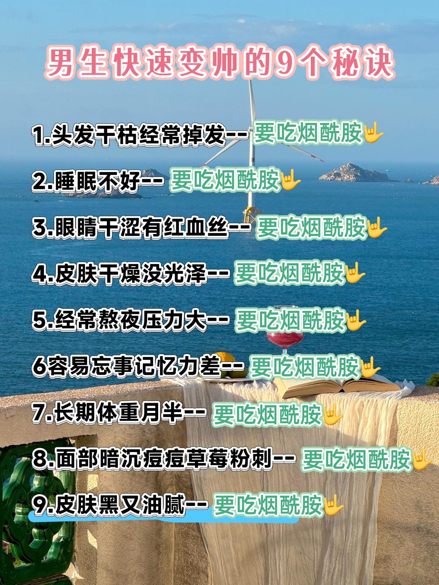改变不要等待,就从现在开始。#自律遇见更好的自己 #努力成为更好的自己 #亲测分享#烟酰胺的好处