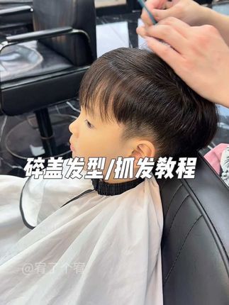 每次发视频都有好多宝子问的碎盖发型,还有巨简单的抓发教程,快给宝子们安排上~ #宝宝理发#男童发型#儿童理发 #我的男孩 #人类又奶又酷的穿搭