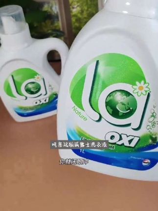 威露士松木洗衣液留香持久强去污力家庭用装男女生衣物清洗液正品