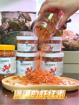 不含盐的淡水虾干,满满的虾红素!#龟粮 #乌龟喂食 #虾干 #虾干推荐 #每日分享