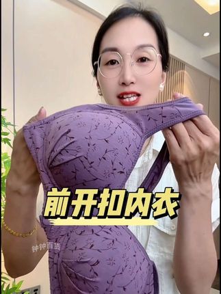 前开扣妈妈款背心式内衣,前开扣文胸#加肥加大 #贴身衣物 #面料舒适透气 #背心式文胸#无钢圈文胸