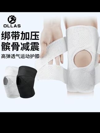 OLLAS八代日本半月板护膝运动男女士膝盖关节保护套髌骨跑步跳绳#夏日必备 #好物推荐🔥 #懒人必备 #女人什么年龄开始衰老 #透气舒适