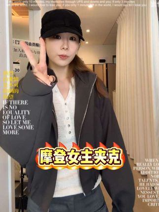 #女装 #夹克 #穿搭 #时尚 #搭配