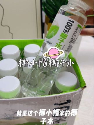 喝椰子水就喝叶小冒百分百椰子水!#椰子水 #椰小帽椰子汁 #椰小帽