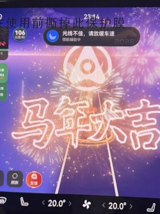 智界r7智驾 变身骑马小财神
get脚踢开后备箱✧٩(ˊωˋ*)و✧
#鸿蒙智行新年OTA马上升级
#智界汽车全系OTA推送升级
#智界
#智界大有可玩
#2026智界开骉