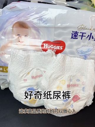 好奇纸尿裤金装升级成小黑洞了,超适合夏天的一款纸尿裤,不仅更薄更软了,吸收更快,面层也更清爽了#新生儿宝宝#母婴好物#好奇金装#超薄透气纸尿裤#萌娃必备屁粮