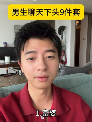 男生聊天下头9件套 #内容太过真实 #万万没想到 #普信男 #恋爱脑 #精神状态belike