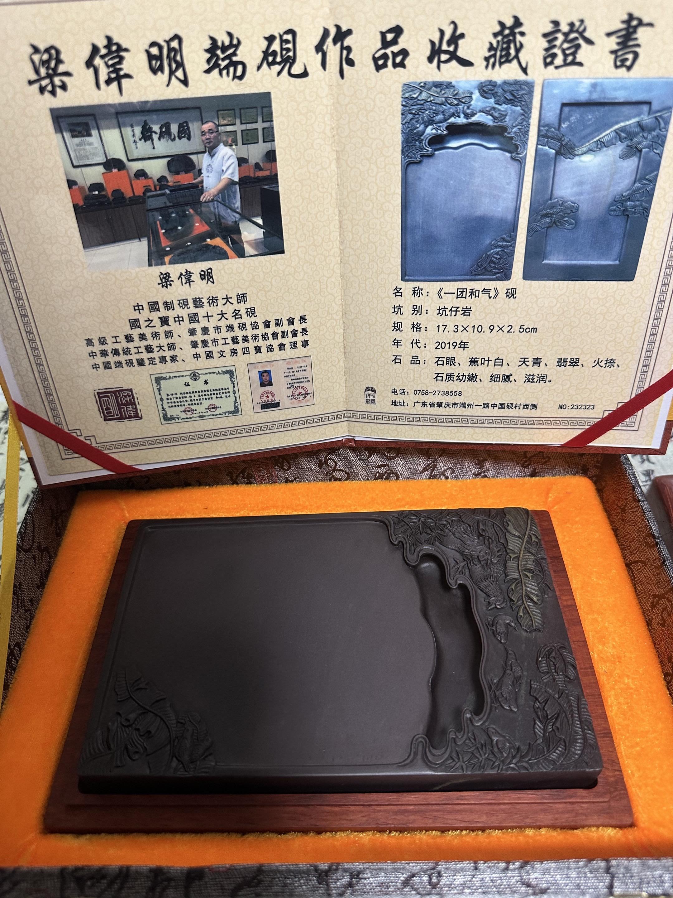 梁伟明制砚大师2019年亲工双面精雕坑仔岩《一团和气》砚,尺寸较大17.3x10.9x2.9cm,方砚中巧雕动物栩栩如生、生动逼真,和气生财,寓意吉祥。石品有大片透底蕉叶白,石眼、翡翠、天青、火捺,十分有利于下发墨,石质特别幼嫩、细腻光滑,是一方毕业级坑仔岩收藏砚。#我在抖音买买买