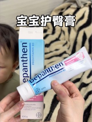新生儿宝宝护臀膏太好用了,价格也合适,很适合正在待产的妈妈,待产包提前安排#护臀膏 #宝宝护臀膏 #母婴好物 #贝乐欣 #贝乐欣拜耳护臀膏