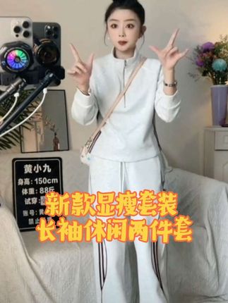 #显瘦套装 #新款早秋爆款 休闲时尚运动装女新款洋气长袖直筒裤显瘦两件套@DOU+上热门 @DOU+小助手 @抖音小助手