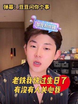 大家快关心关心这个小黄豆吧@单眼皮的小黄豆🌕 #单眼皮的小黄豆 #单眼皮的小黄豆直播回放