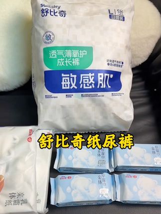 舒比奇他是医护级别的高端纸尿裤现在这个价格太香了,趁还没涨价多囤点#纸尿裤推荐 #纸尿裤试用装 #超薄透气