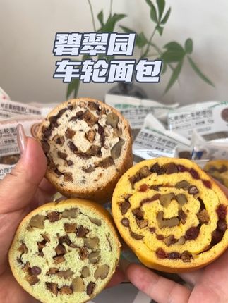如果吃腻了全麦面包,就来试试这款车轮面包,混合果仁搭配面包越嚼越香!
