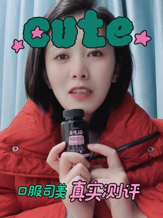 口服司美到底有没有用?#思美#司镁