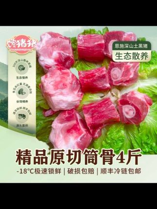 这个土猪筒骨品质真的特别好 肉质紧实 还特别有肉香味 做成酱大骨真的绝绝子 做法还特别简单~#筒骨 #美食教程 #酱大骨