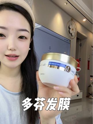 就这个多芬的小金碗发膜,像冰激凌一样的质感洗完后香香滑滑的#亲测分享 #强烈推荐 #多芬小金碗发膜 #多芬发膜