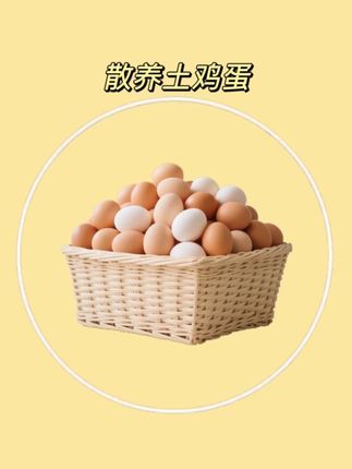 鸡蛋天天吃,这么土的鸡蛋吃过吗? 正宗散养土鸡蛋,吃起来非常香 蛋黄更大 没有腥味 拿来蒸蛋 白煮都非常好 老人孩子都爱吃 #土鸡蛋 #营养丰富 #鸡蛋 #舌尖上的味道 #散养土鸡蛋