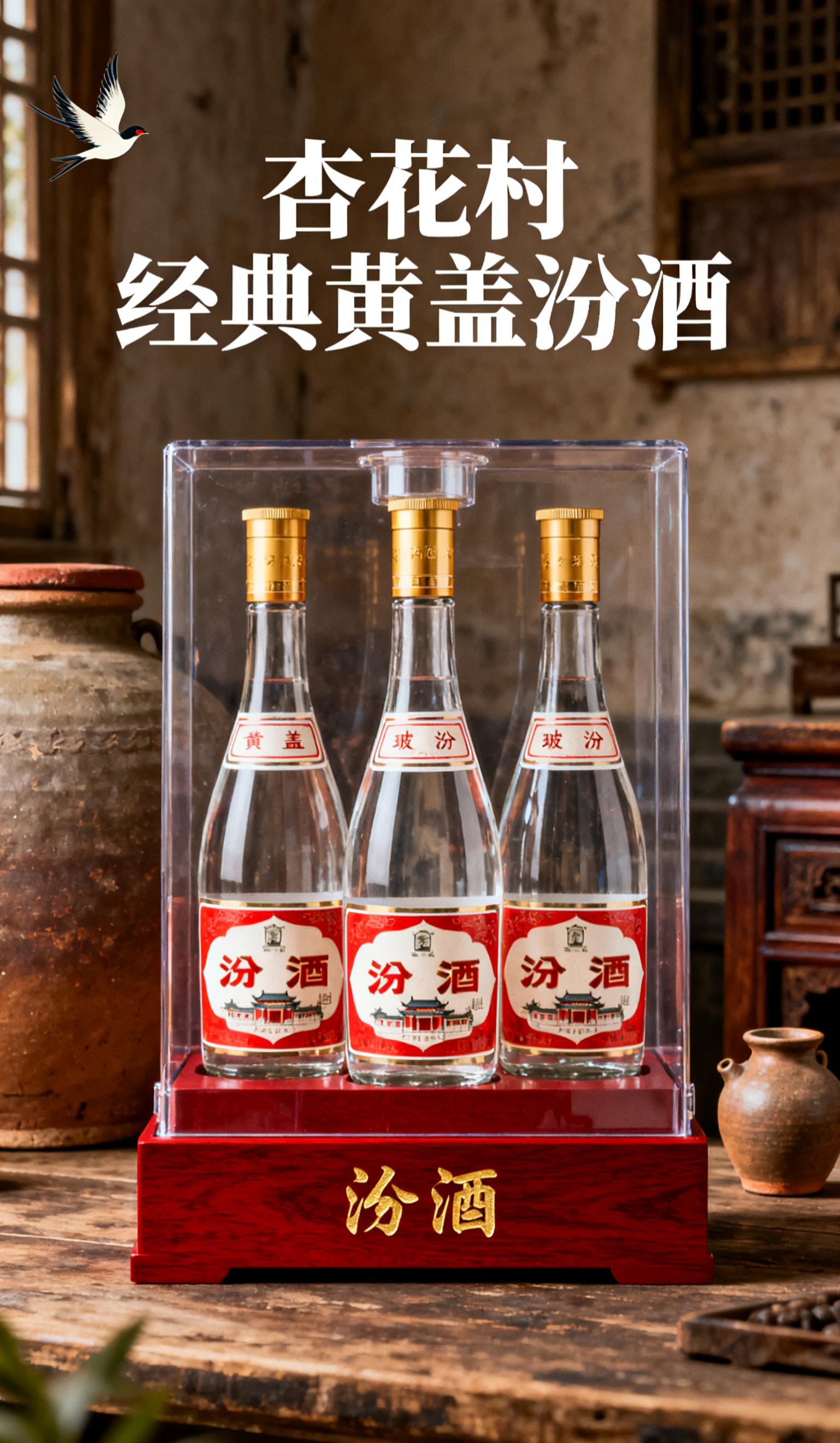 家人们!快来看看杏花村这款53度清香型纪念酒~它可是妥妥的品质担当! 杏花村酿酒历史那叫一个悠久,传承千年的工艺,赋予了这酒独特的清香。53度的度数,不烈不淡,入口绵柔,细细品味,能感受到粮食的醇香在口腔里散开,余味悠长。 不管是自己小酌,享受独属于自己的静谧时光;还是和亲朋好友相聚,推杯换盏间增进感情;亦或是当作礼品赠送,它都很合适。经典的包装,透着满满的质感,拿得出手,倍儿有面儿。 这么一款集品质、口感、颜值于一身的杏花村纪念酒,可千万别错过啦~#强烈推荐 #清香型白酒 #纯粮酿造 #杏花村 #酒文化