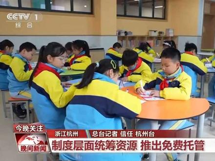 不倒娃登上cctv,为杭州的教育点赞👍,为崇德的教育点赞👍
哈哈哈,能找到封嘟嘟吗?占时5秒钟😉#春假 #杭州教育 #小学生日常