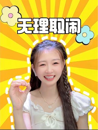 呐呐呐,你急了,生气了~哈哈哈哈#神回复#爆笑#剧情#反转#神评论