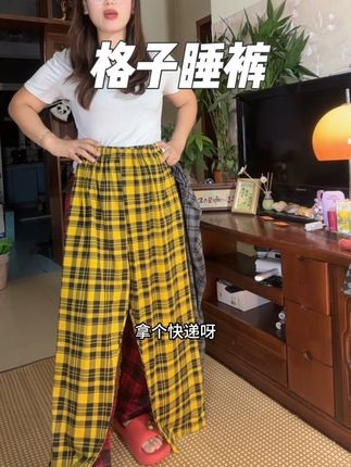 活30多年头一次穿到这么便宜这么舒服的,商家也是刚来抖这边,这款不成本给他家试穿了#家居裤 #男女同款 #加肥加大有弹力 #睡裤 #格子裤