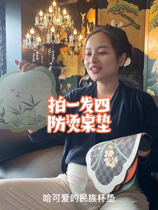 防烫桌垫,再也不怕刚烧完的菜烫桌子了,买回去也可以当杯垫,很有情调,颜值也高,价格划算品质放心买它#藏汉夫妇 #杯垫