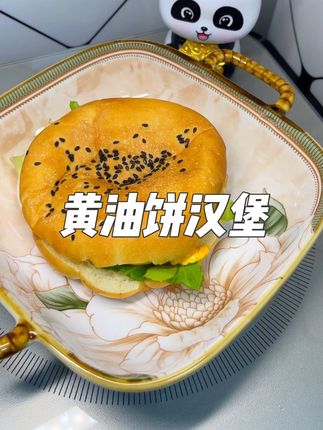 早上不知道吃什么的看过来 这个黄油饼汉堡加热后真的好软好香,夹点自己喜欢的配菜,那个味真的绝了!#早餐吃什么 #汉堡#营养早餐 #面包新吃法 #今日早餐打卡