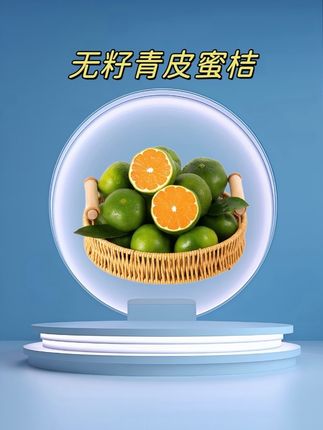 馋了一年的高山无籽青皮蜜橘终于上市啦……皮很薄! 果肉细腻无渣,汁水特别多!酸甜可口!一口爆汁! 真的巨好吃!快来尝鲜#青皮蜜桔 #橘子 #无籽蜜桔 #应季水果